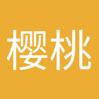 櫻桃小丸子的頭像