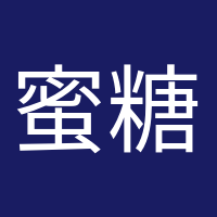 蜜糖小甜心的頭像