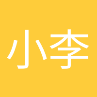 小李的頭像