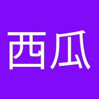 西瓜太郎的頭像