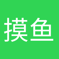 摸魚(yú)小能手的頭像