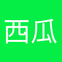 西瓜太郎的頭像