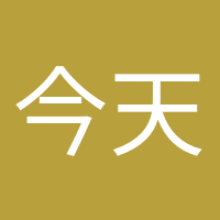 今天也要加油鴨的頭像