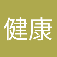 健康小助手的頭像