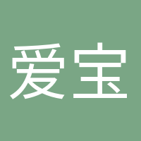 愛寶貝的媽媽的頭像