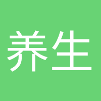 養(yǎng)生達(dá)人的頭像