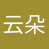 云朵收集者的頭像