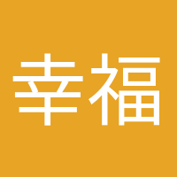 幸福孕媽咪的頭像