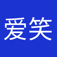 愛笑的眼睛的頭像