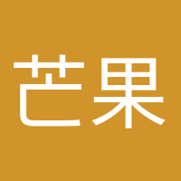 芒果很忙的頭像