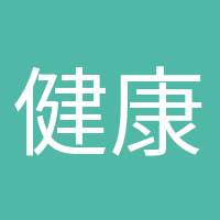 健康生活家的頭像
