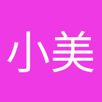 小美很美的頭像