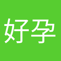 好孕來(lái)敲門(mén)的頭像