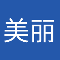 美麗準(zhǔn)媽媽的頭像