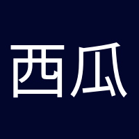 西瓜太郎的頭像