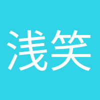 淺笑安然的頭像