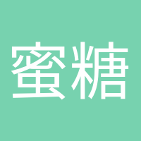 蜜糖小甜心的頭像