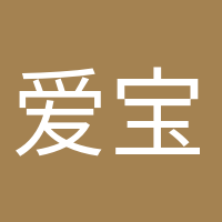 愛寶貝的媽媽的頭像