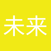 未來(lái)可期的頭像