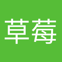 草莓味的風的頭像