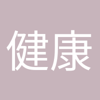 健康小助手的頭像