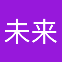 未來可期的頭像