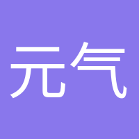 元氣少女的頭像