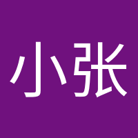 小張張的頭像