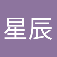 星辰大海的頭像