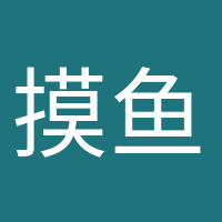 摸魚小能手的頭像