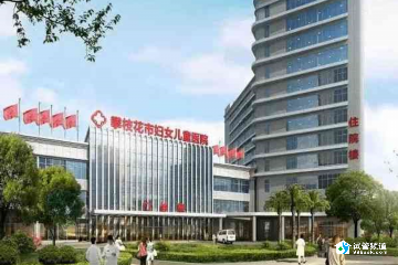 攀枝花試管嬰兒