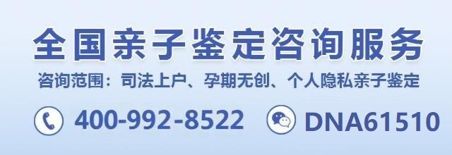 世華云檢親子鑒定中心