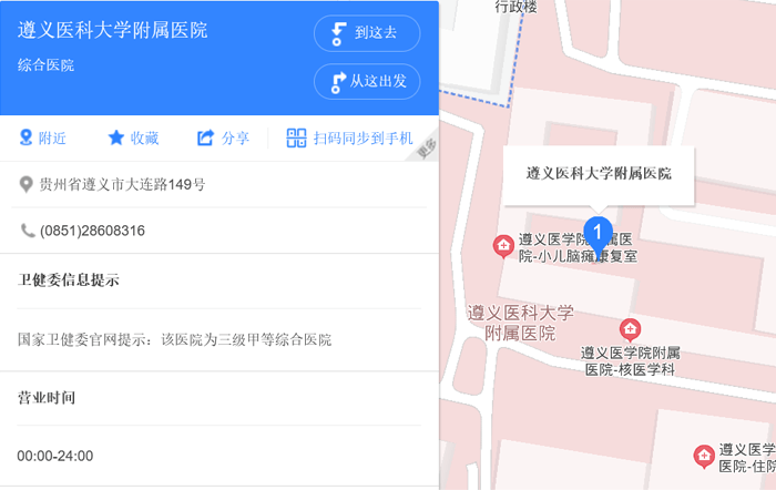 遵義醫(yī)科大學(xué)附屬醫(yī)院地址