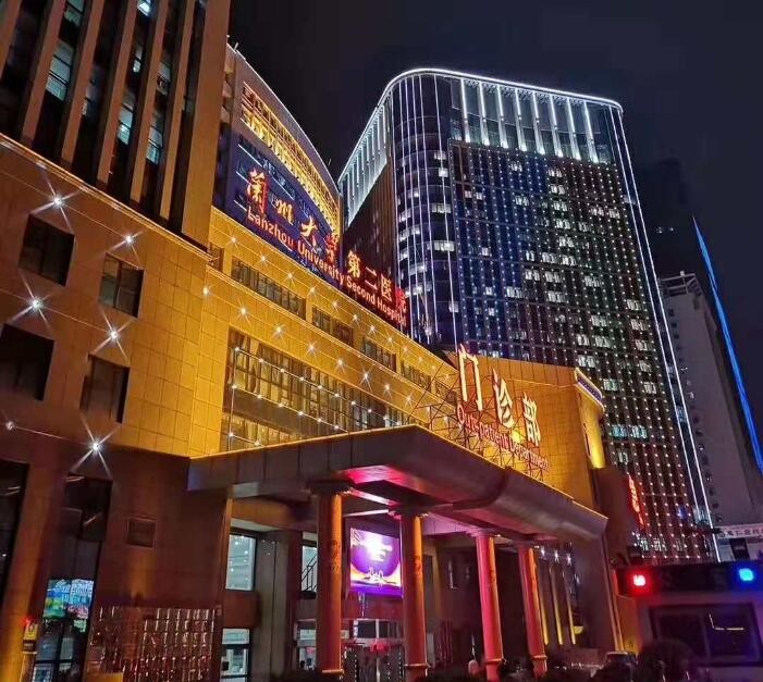 蘭州大學(xué)第二醫(yī)院