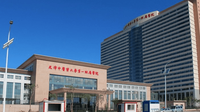 天津中醫(yī)藥大學(xué)第一附屬醫(yī)院大樓