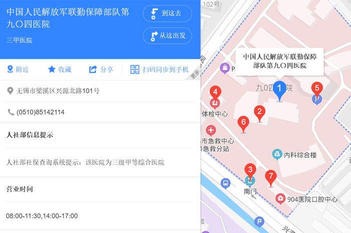 解放軍第904醫(yī)院地址