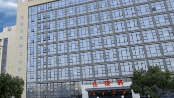 復(fù)旦中山醫(yī)院住院部