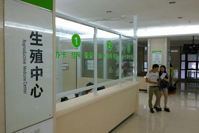 濰坊人民醫(yī)院生殖中心