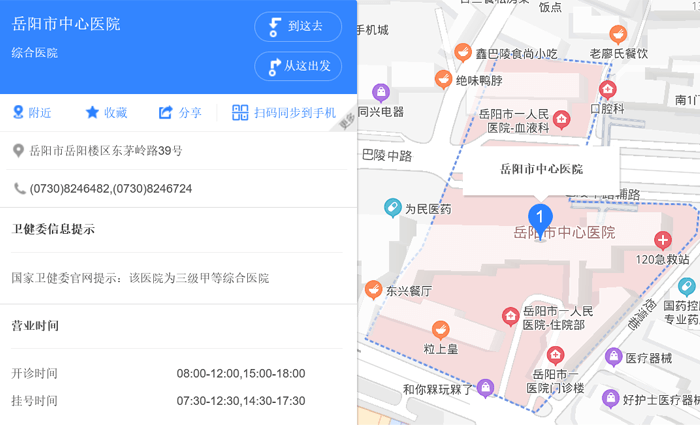 岳陽市一人民醫(yī)院地址