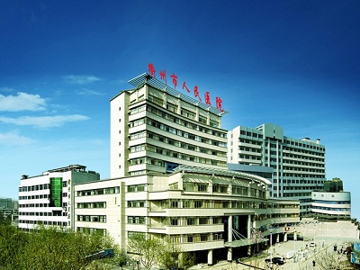 衢州市人民醫(yī)院