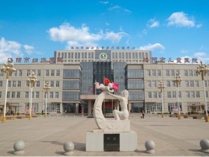 洛陽市婦幼保健院