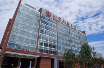 北京朝陽醫(yī)院急診