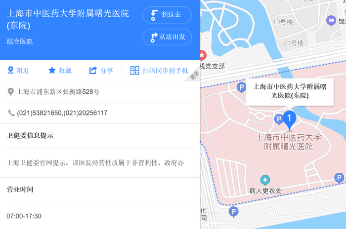 上海中醫(yī)藥大學(xué)附屬曙光醫(yī)院地址