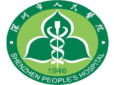 深圳市人民醫(yī)院