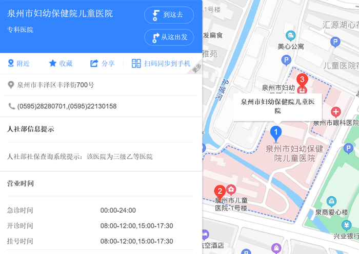 泉州婦幼保健院地址