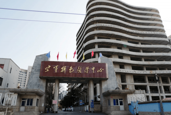 空軍特色醫(yī)學(xué)中心大樓