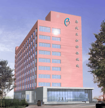 海淀婦幼保健院大樓