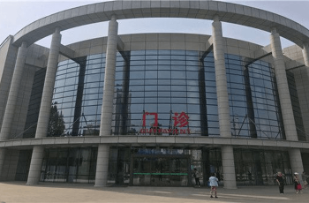 邢臺(tái)市第三醫(yī)院門(mén)診