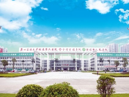 清遠市人民醫(yī)院