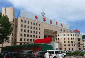 陸軍總醫(yī)院大樓